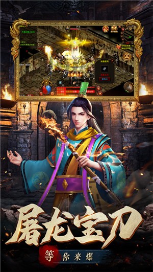 斬魔無雙之兄弟傳世手游版截圖3