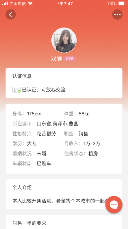 心宿app版截圖1