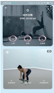 小喔健身app版截圖2