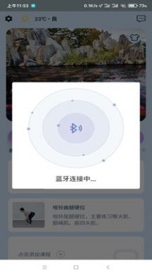 小喔健身app版截圖4