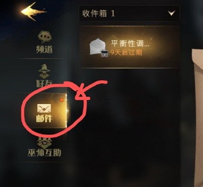 哈利波特魔法覺醒郵件小紅點(diǎn)怎么去掉？新郵件小紅點(diǎn)提示bug說明[多圖]圖片2