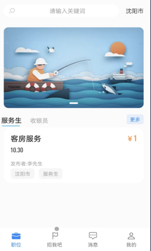 誠心兼職APP手機版截圖4
