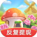 花兒的世界游戲領(lǐng)紅包版