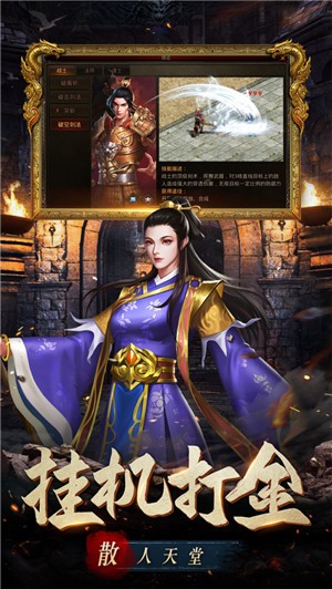 斬魔無雙之兄弟傳世手游版截圖1