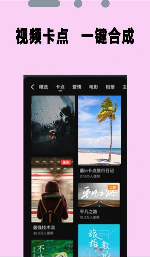 PR剪輯師app安卓版截圖4