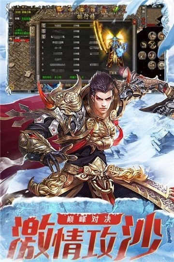銀狐真冰雪手游最新版截圖2