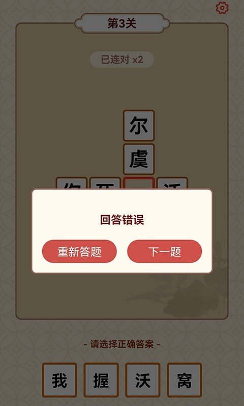 成語(yǔ)富豪街游戲領(lǐng)紅包版截圖2