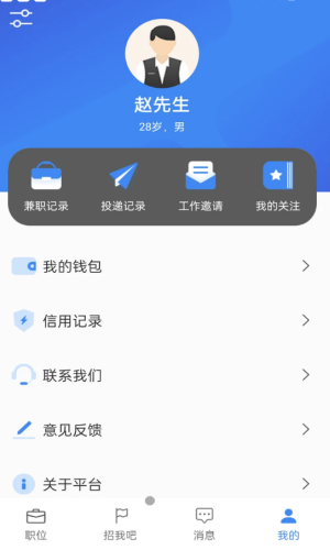 誠心兼職APP手機版截圖5