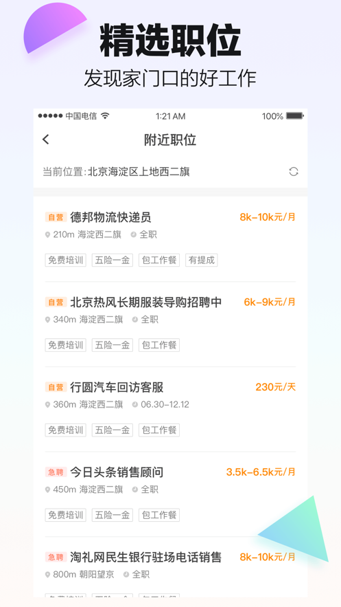 斗米招聘網(wǎng)app下載安裝截圖4