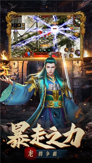 斬魔無雙之兄弟傳世手游版截圖4