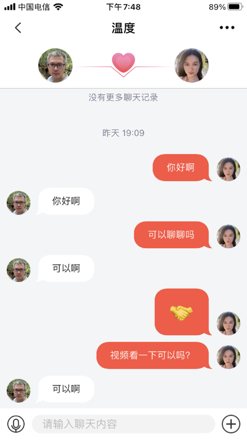 心宿app版截圖2