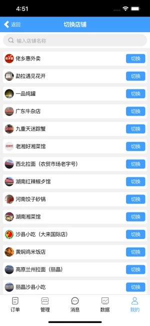 佬鄉(xiāng)惠商家app手機(jī)版截圖3