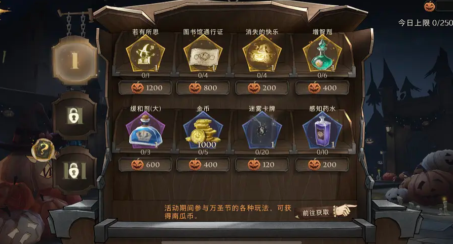 哈利波特魔法覺醒南瓜幣怎么獲得？南瓜幣獲取方法介紹