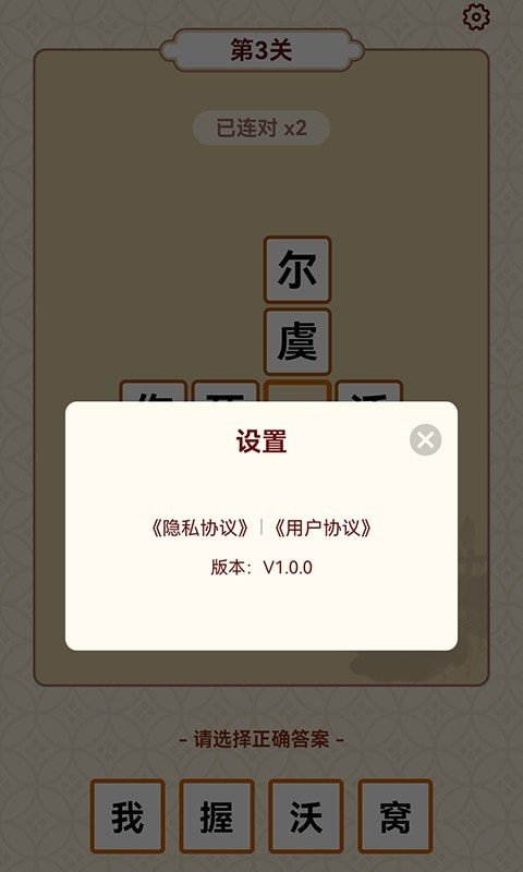 成語(yǔ)富豪街游戲領(lǐng)紅包版截圖4