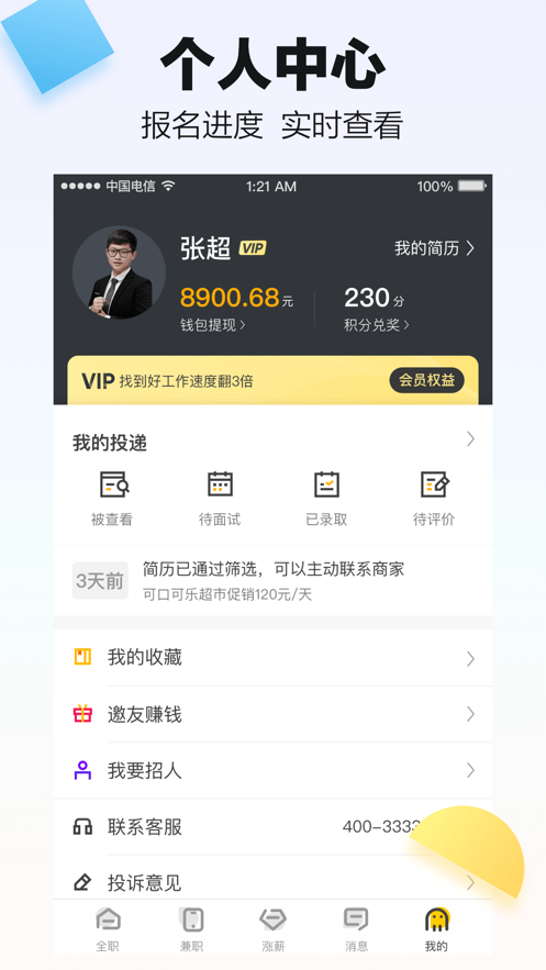 斗米招聘網(wǎng)app下載安裝截圖5