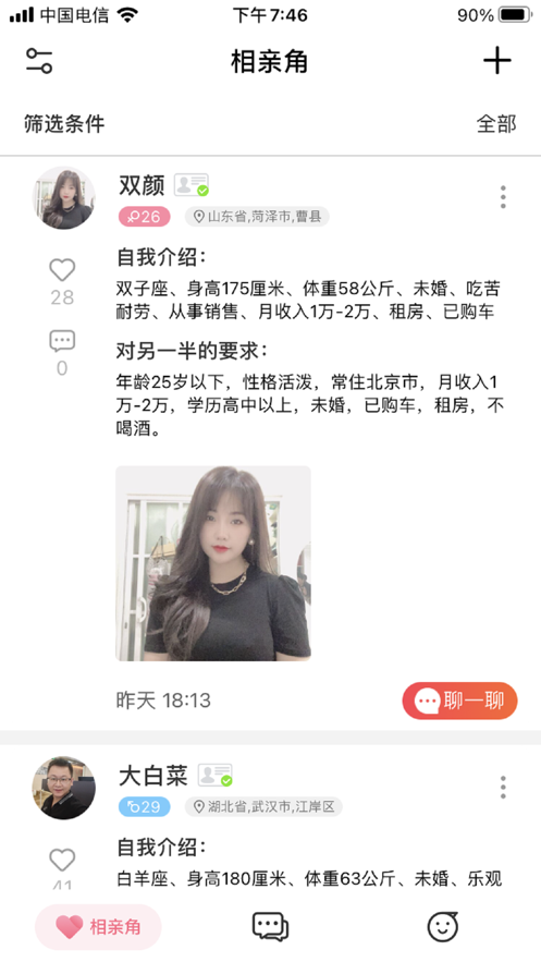 心宿app版截圖3