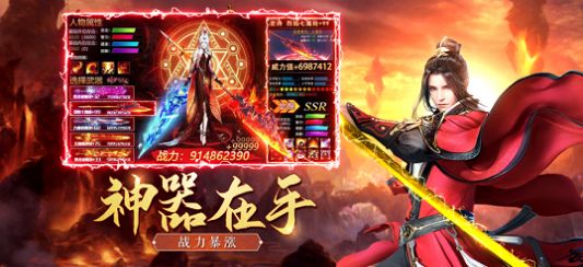 凌天九州錄手游版截圖1