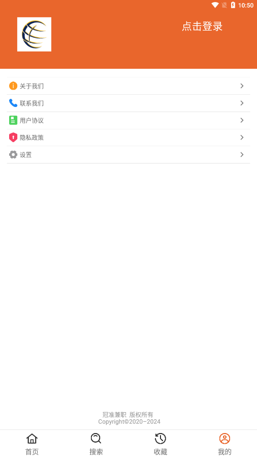 冠準(zhǔn)兼職app安卓版截圖4