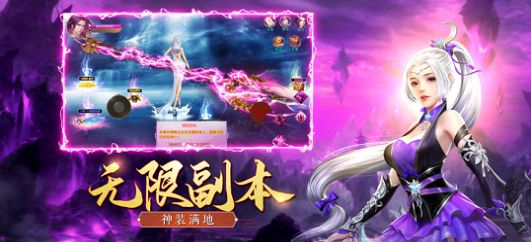 凌天九州錄手游版截圖4