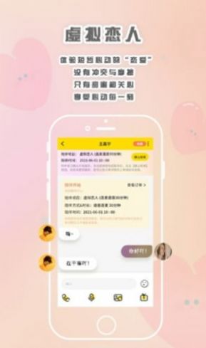 元宇宙酒館app手機版截圖4