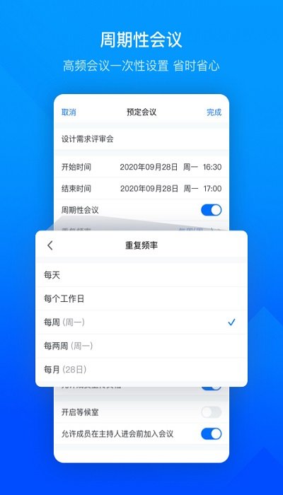 騰訊會(huì)議app下載安卓手機(jī)版2022最新版截圖4