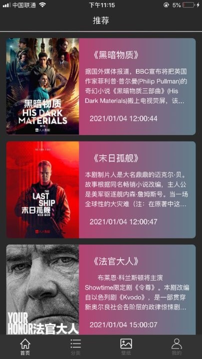 加菲貓影視jfm1正版下載2022截圖3