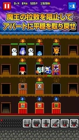 惡魔公寓游戲版截圖3
