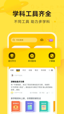 快對作業(yè)掃一掃秒出答案app截圖1