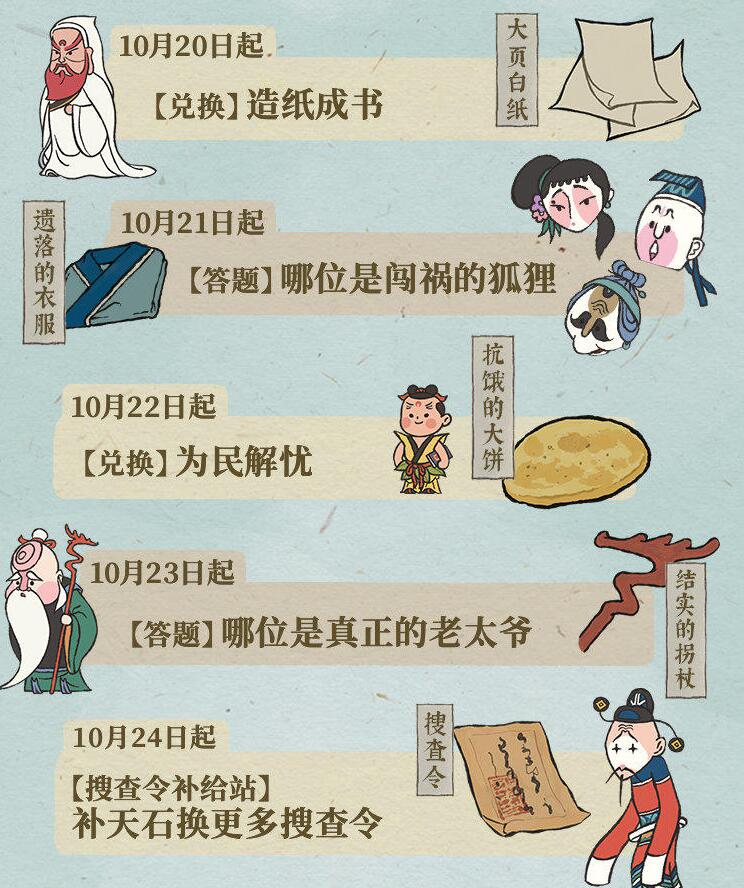 江南百景圖遺落的衣服在哪？遺落的衣服獲取方法