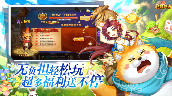彩虹物語冒險(xiǎn)島手游截圖1