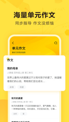 快對作業(yè)掃一掃秒出答案app截圖2