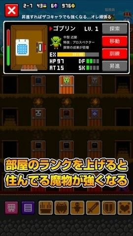 惡魔公寓游戲版截圖1
