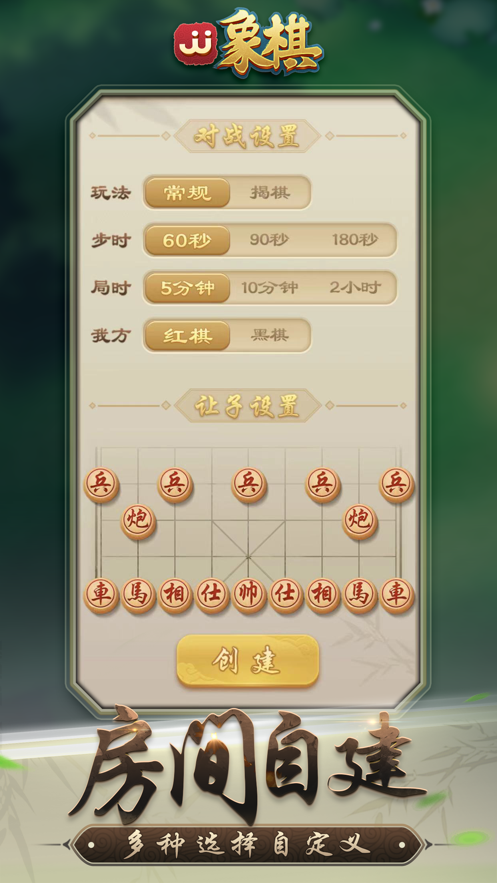 JJ象棋手機(jī)版最新版2021截圖4