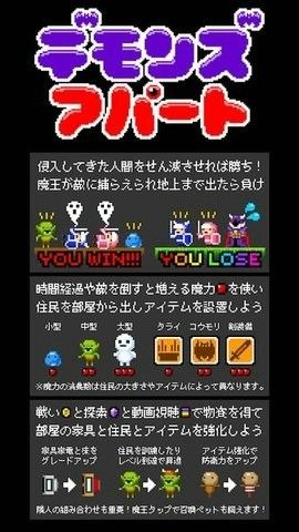 惡魔公寓游戲版截圖2