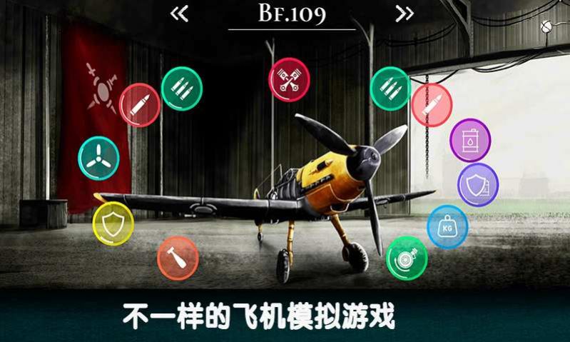 魔鬼戰(zhàn)機游戲安卓版截圖4