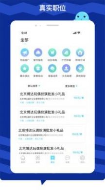 極米招聘app正版截圖4