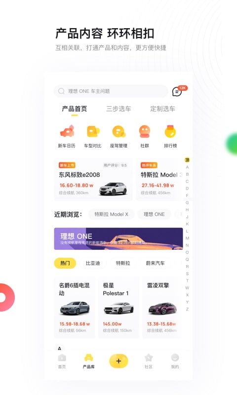 新出行app日照下載最新版截圖2