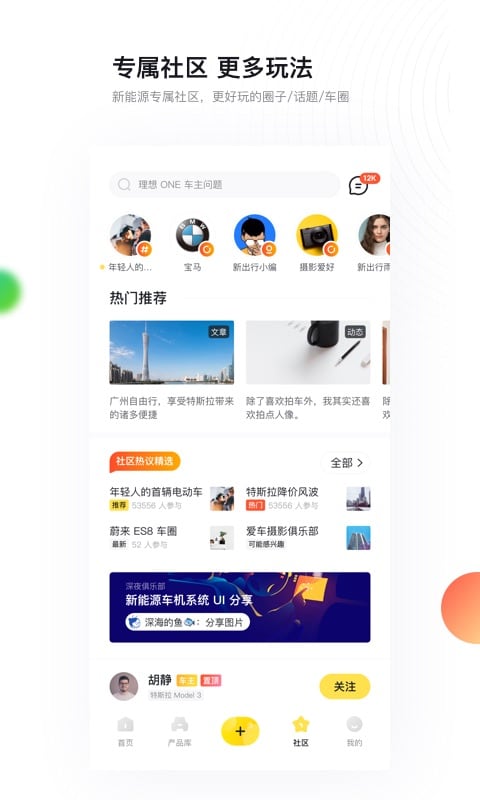 新出行app日照下載最新版截圖3