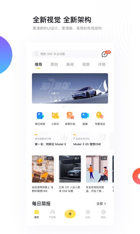 新出行app日照下載最新版截圖1