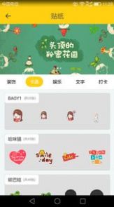 美秀女神貼紙相機(jī)app安卓版截圖1