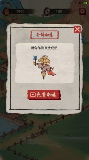 世外桃源游戲紅包版安裝截圖2