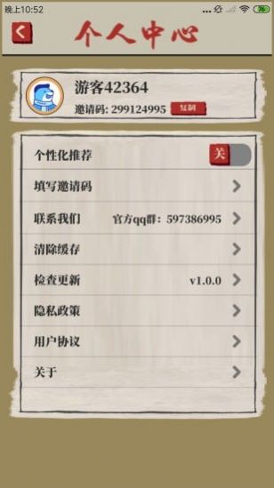 世外桃源游戲紅包版安裝截圖3
