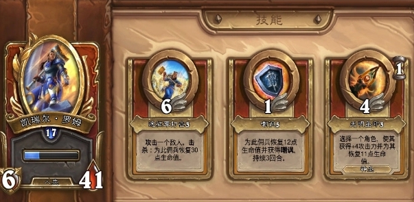 爐石傳說(shuō)傭兵戰(zhàn)紀(jì)任務(wù)攻略大全：傭兵戰(zhàn)紀(jì)任務(wù)圖文完成方法