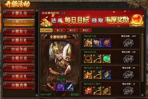 5399傳奇手游最新版截圖3