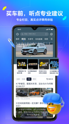 汽車之家2022最新版下載安裝截圖4