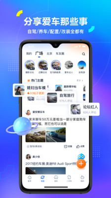 汽車之家2022最新版下載安裝截圖1