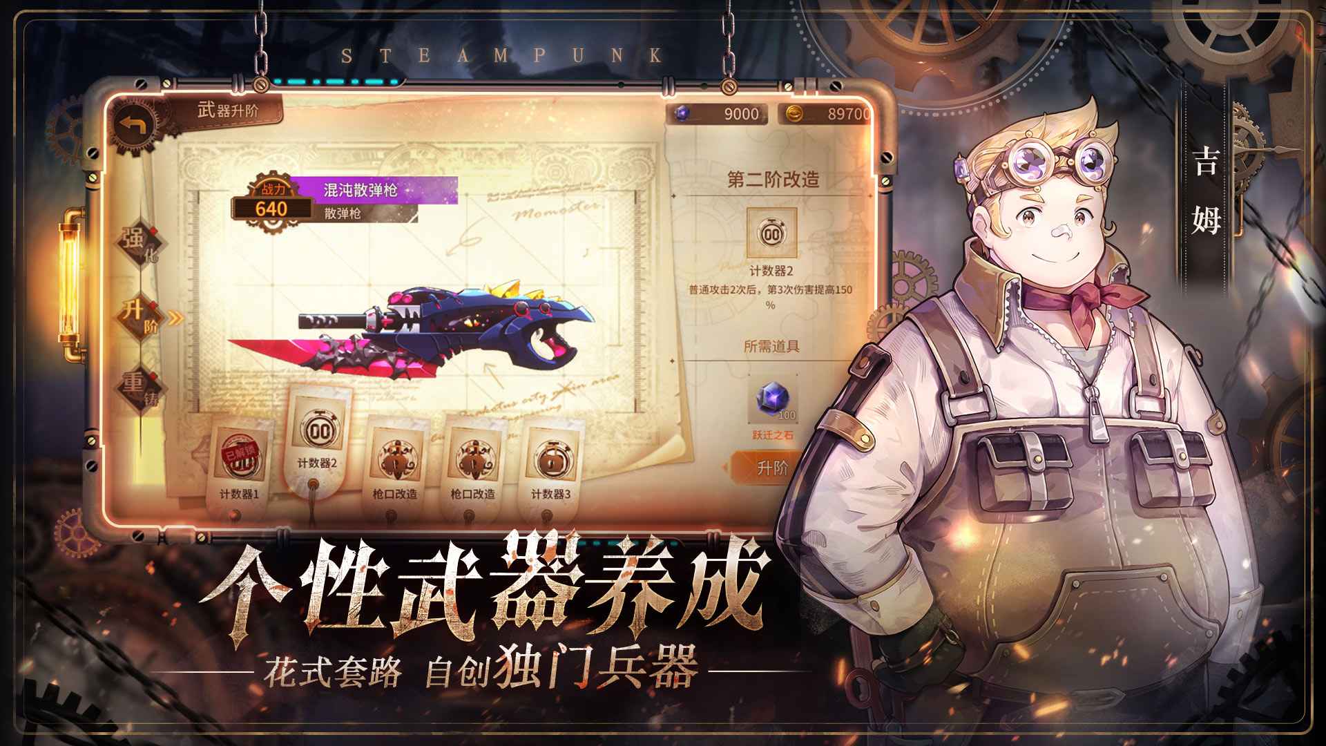 代號(hào)奈克特手游版截圖4
