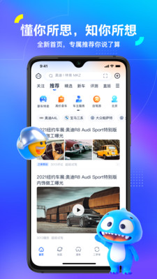 汽車之家2022最新版下載安裝截圖5