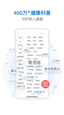 有來(lái)醫(yī)生免費(fèi)咨詢(xún)app患者版ios下載截圖4
