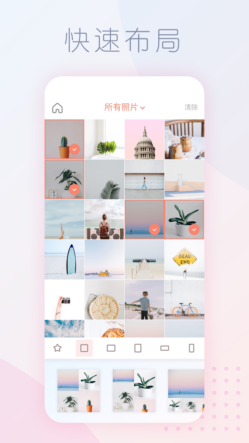 拼圖醬app ios客戶端截圖1